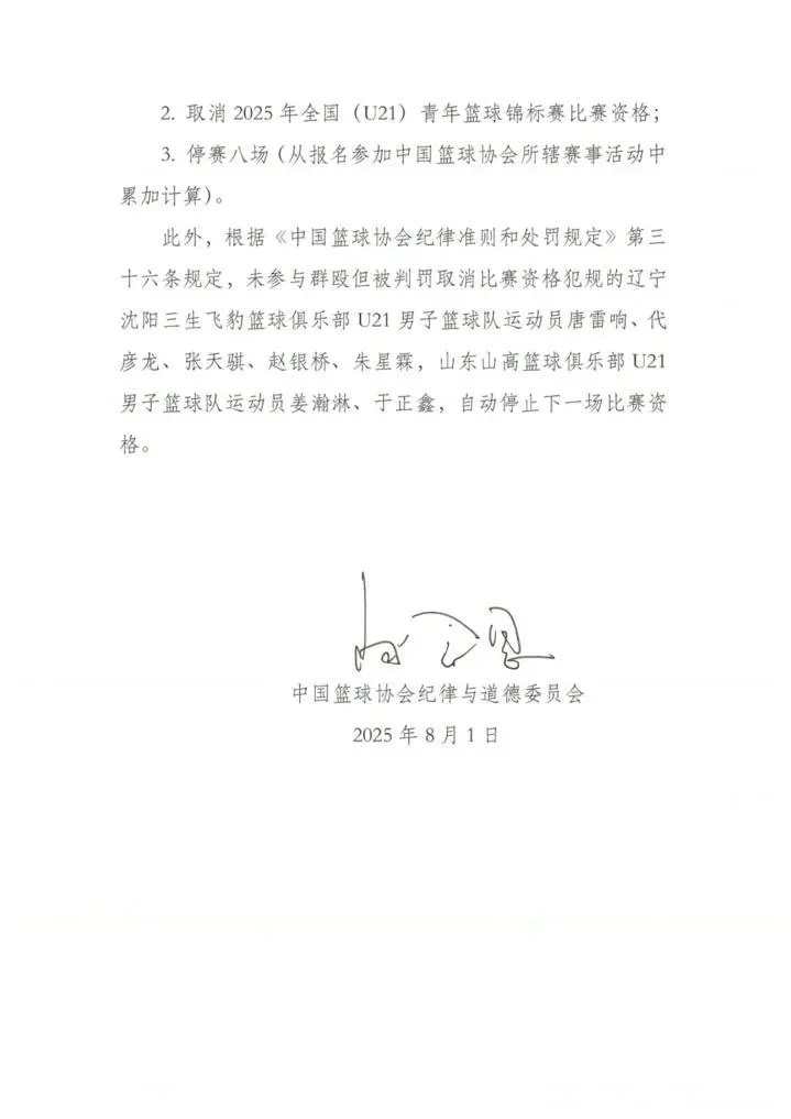 比分定格在, 核心阵容的, 打群架