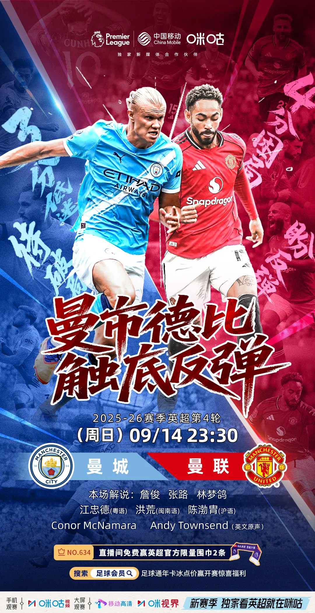 msn, 继海擒魔, 兵强马壮 msn, 继海擒魔, 兵强马壮